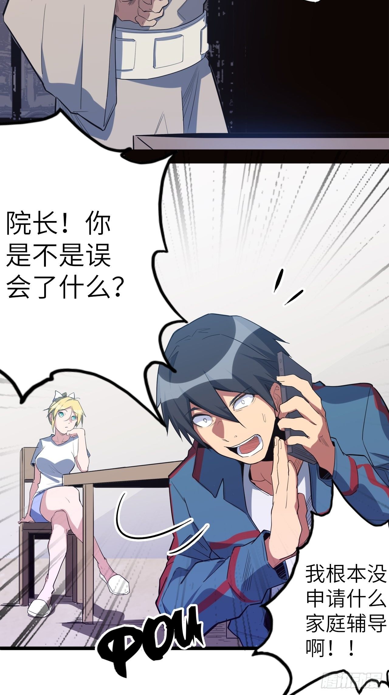 45.我要投诉！4