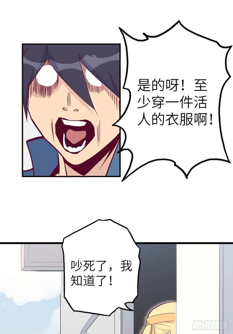 51.出发！目标——肾必康！41