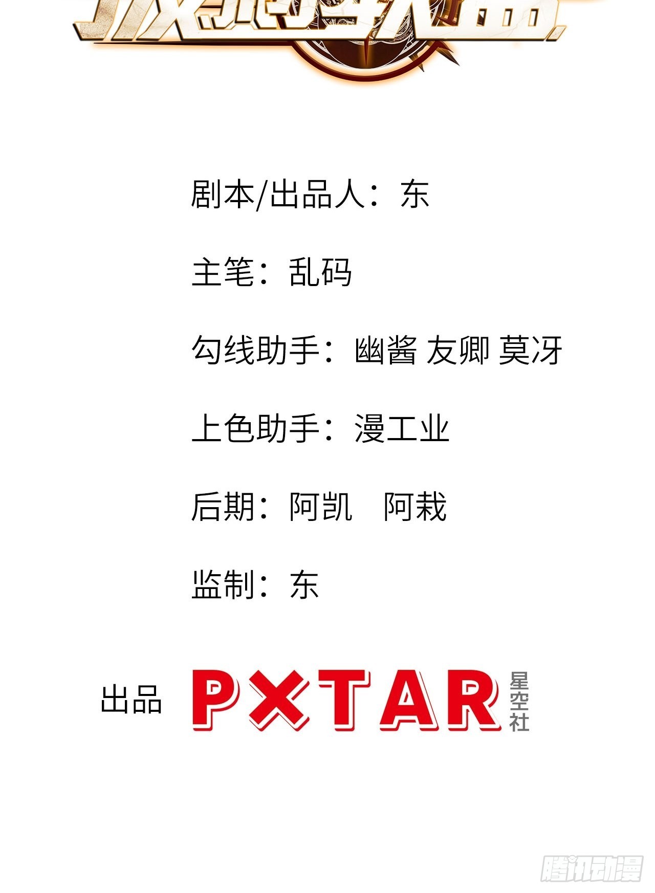 64.最后一块拼图1