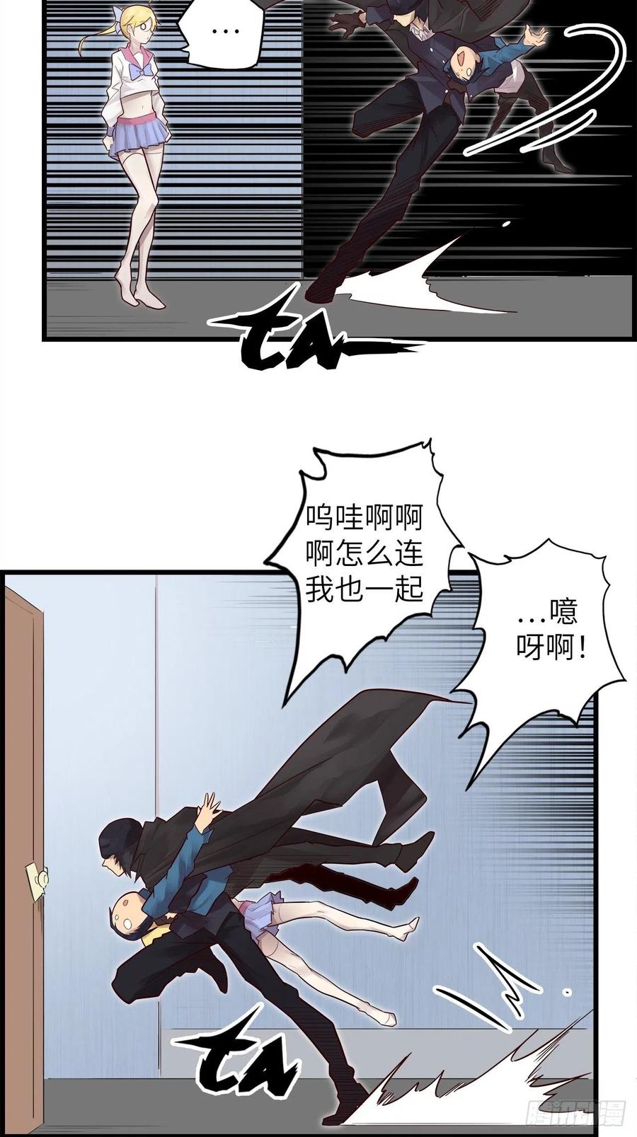 59.角里的秘密10