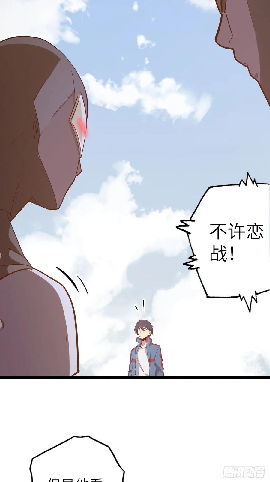 52.不速之客的突袭35
