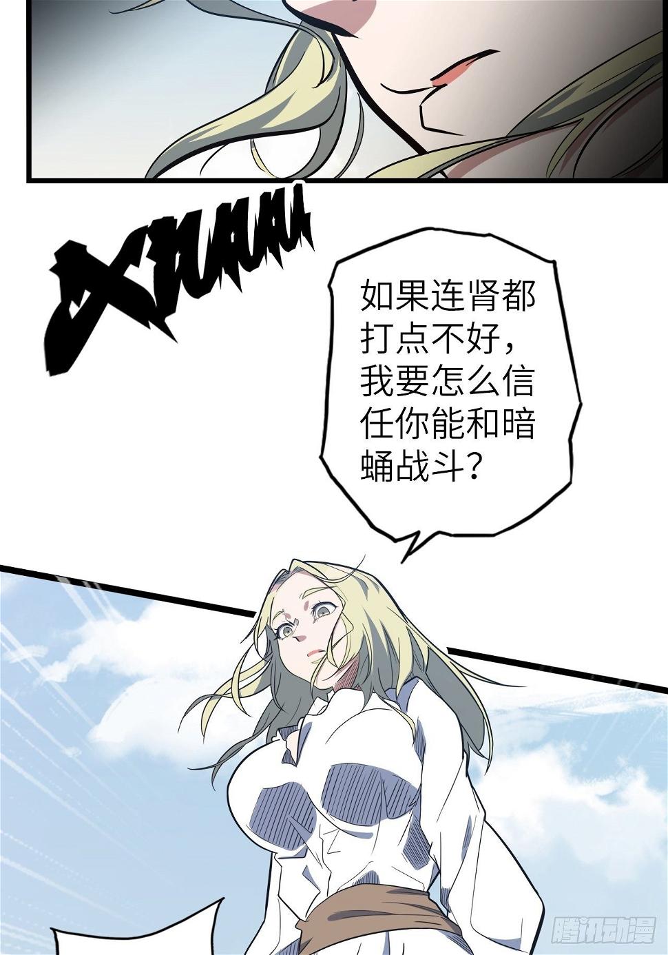47.与女神的交易46