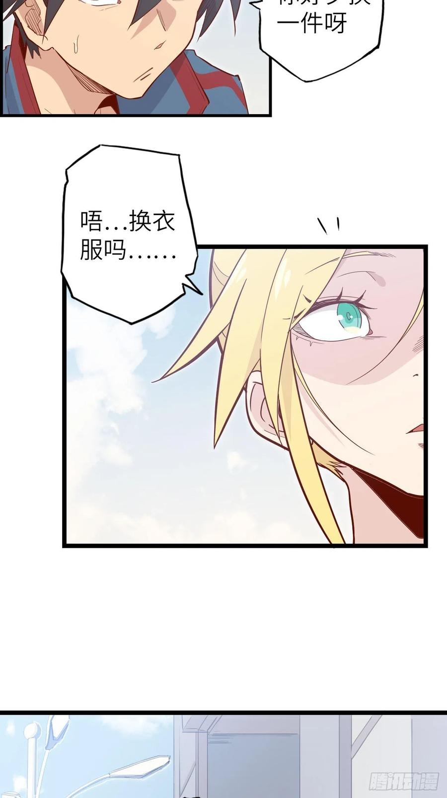 51.出发！目标——肾必康！32