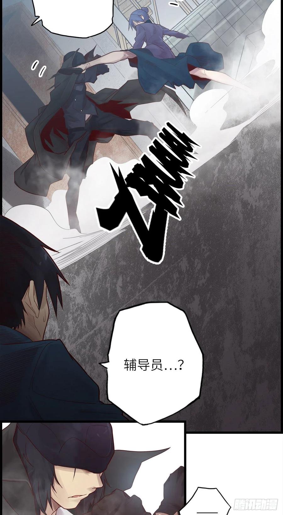 59.角里的秘密18