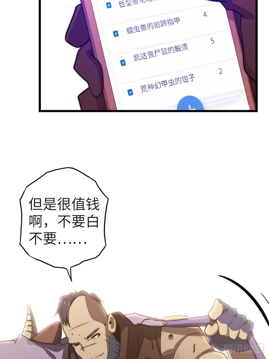 58.围绕东方野的博弈19