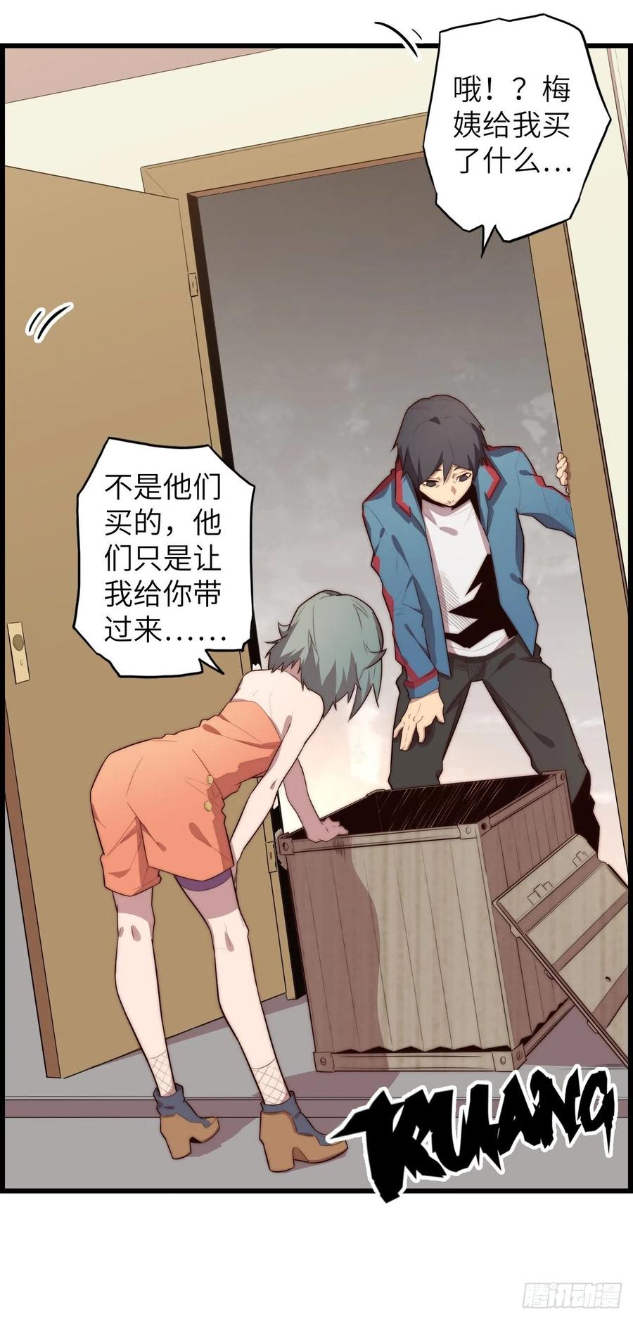 59.角里的秘密118