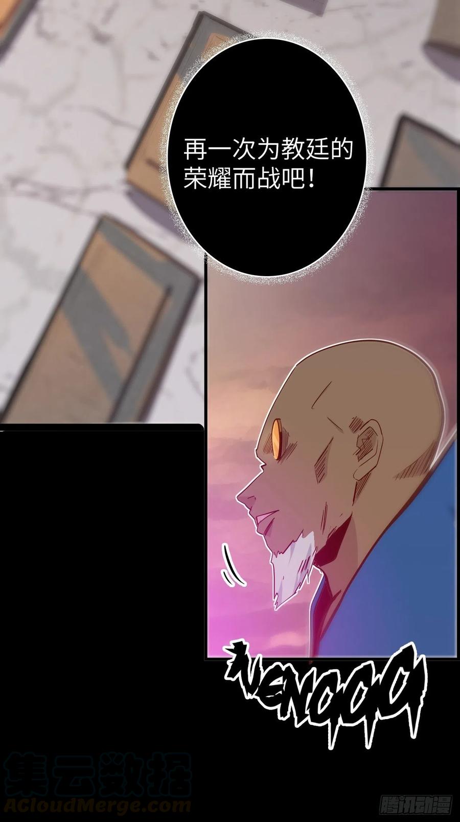 50.被唤醒的终焉骑士81