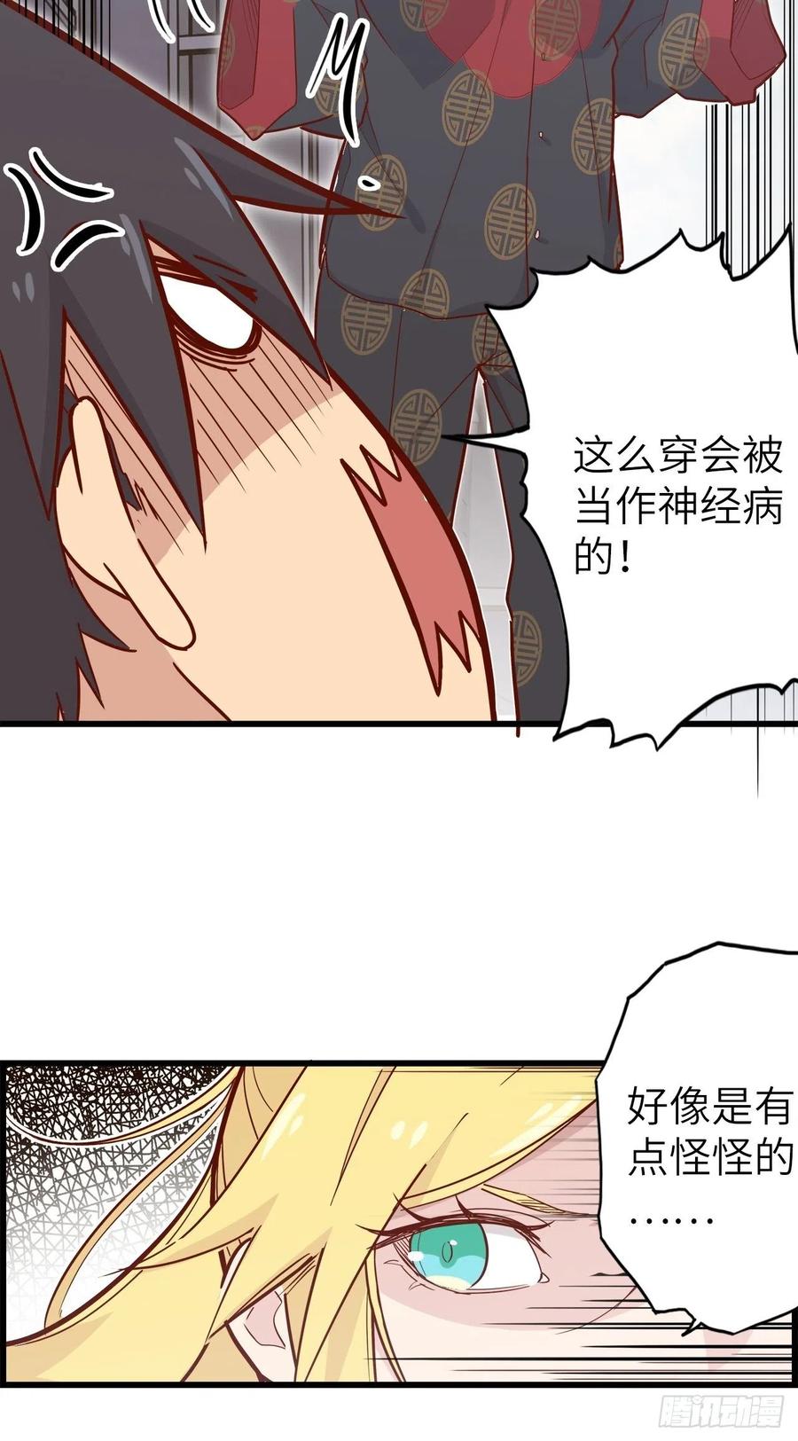 51.出发！目标——肾必康！40
