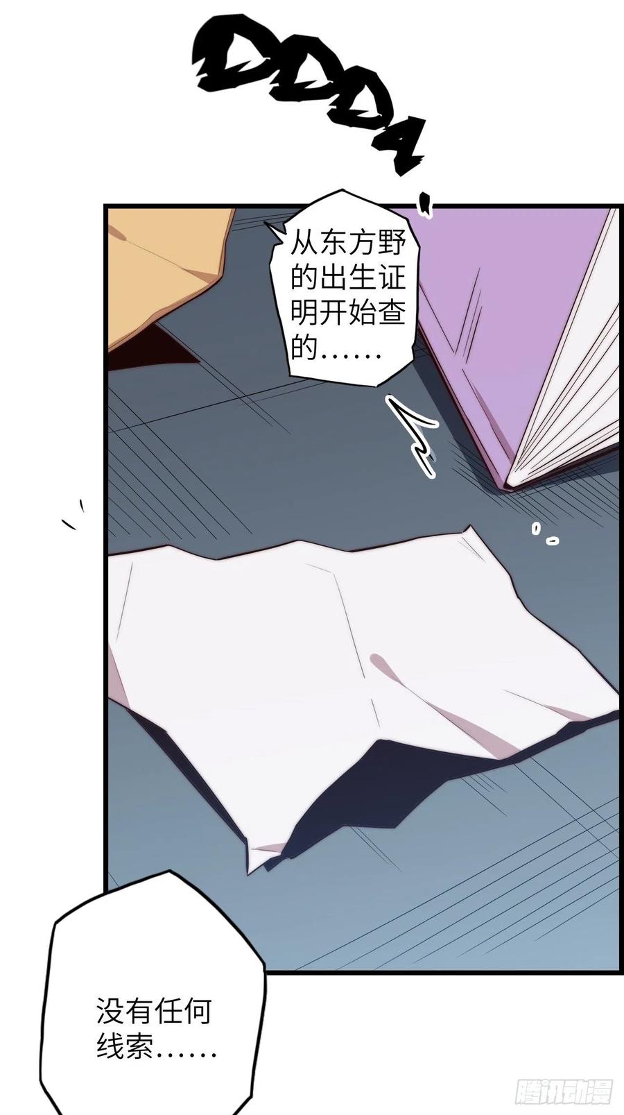 59.角里的秘密103