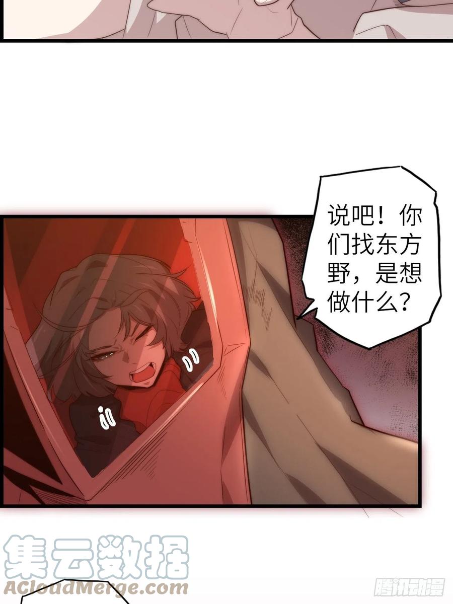58.围绕东方野的博弈100