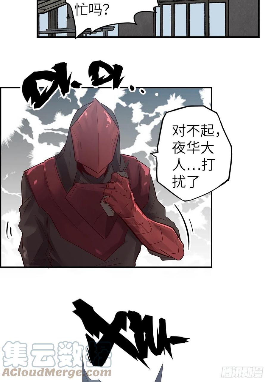 58.围绕东方野的博弈156