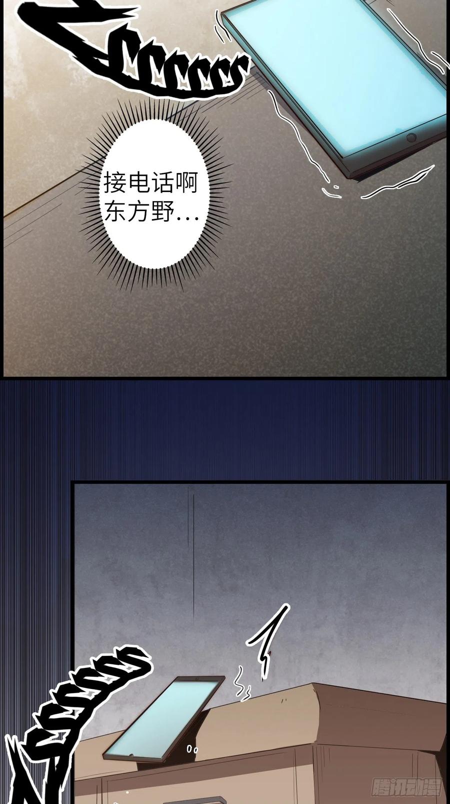 57.转生者38