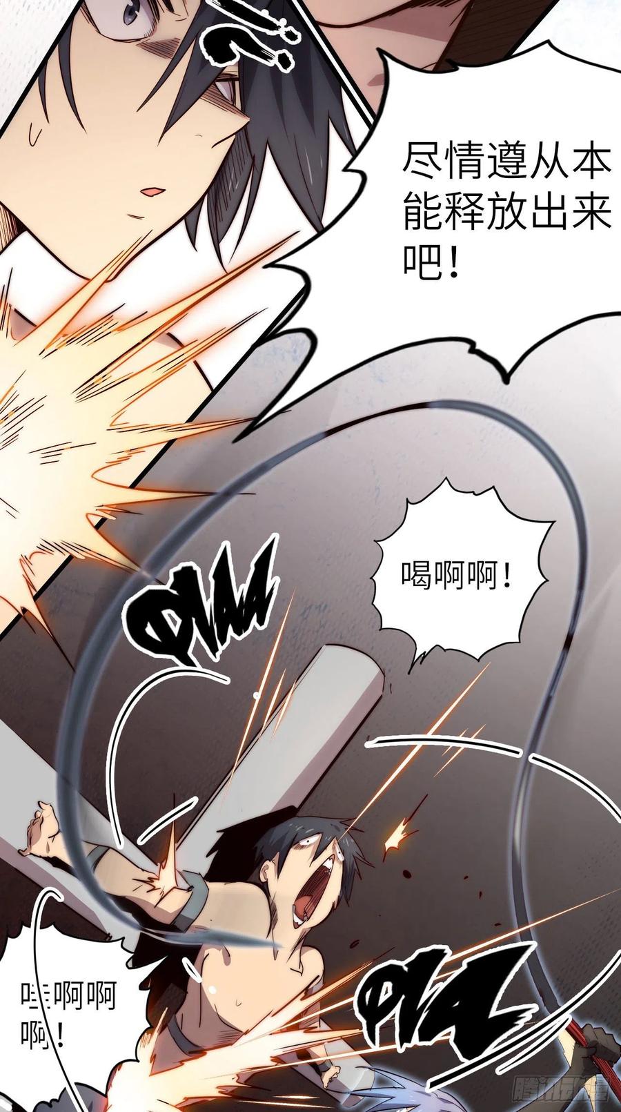 57.转生者19