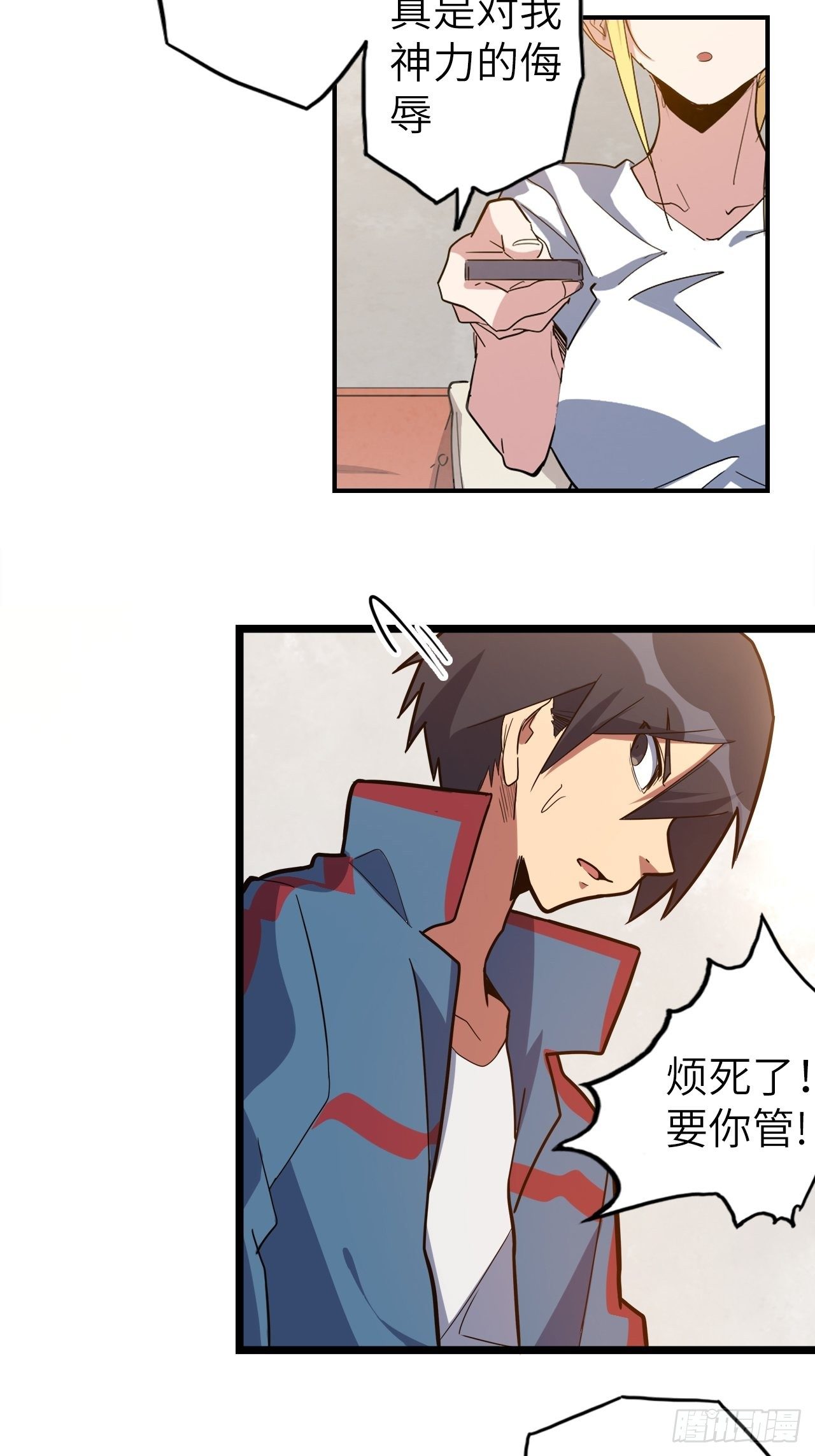 47.与女神的交易27