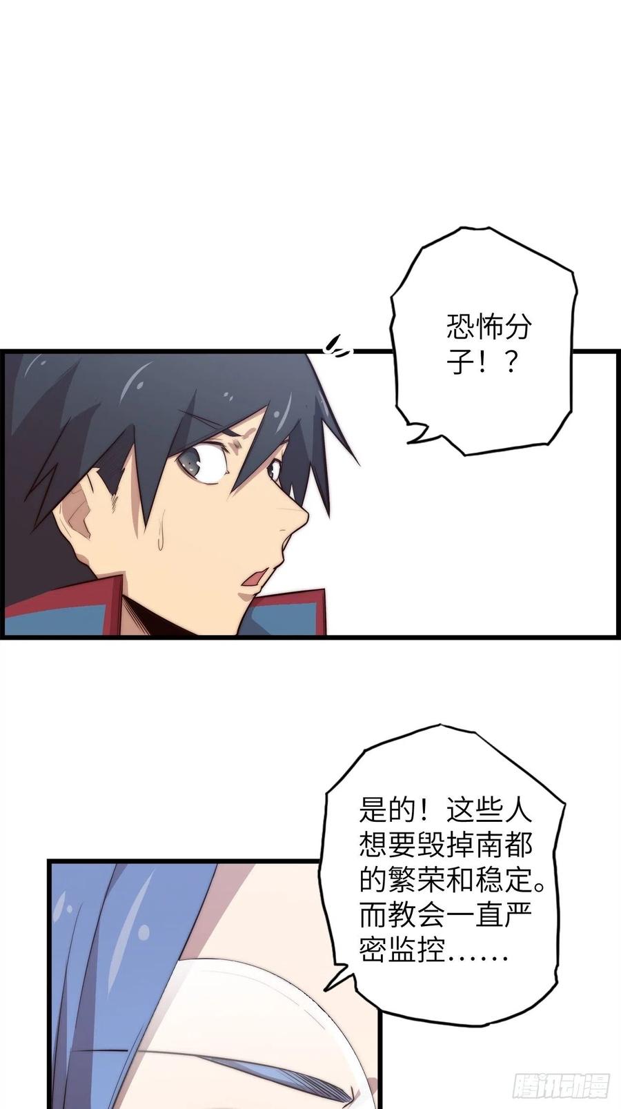 59.角里的秘密85