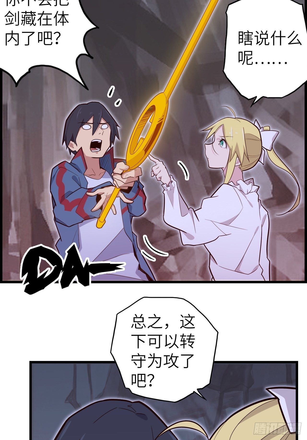 53.穷途末路29