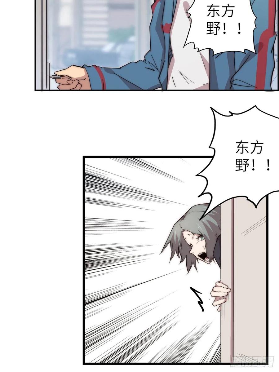 58.围绕东方野的博弈107