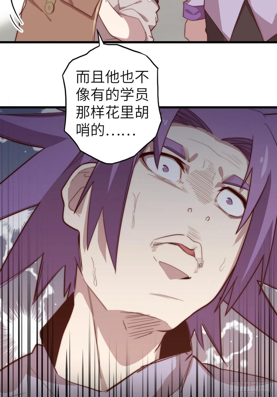 58.围绕东方野的博弈66