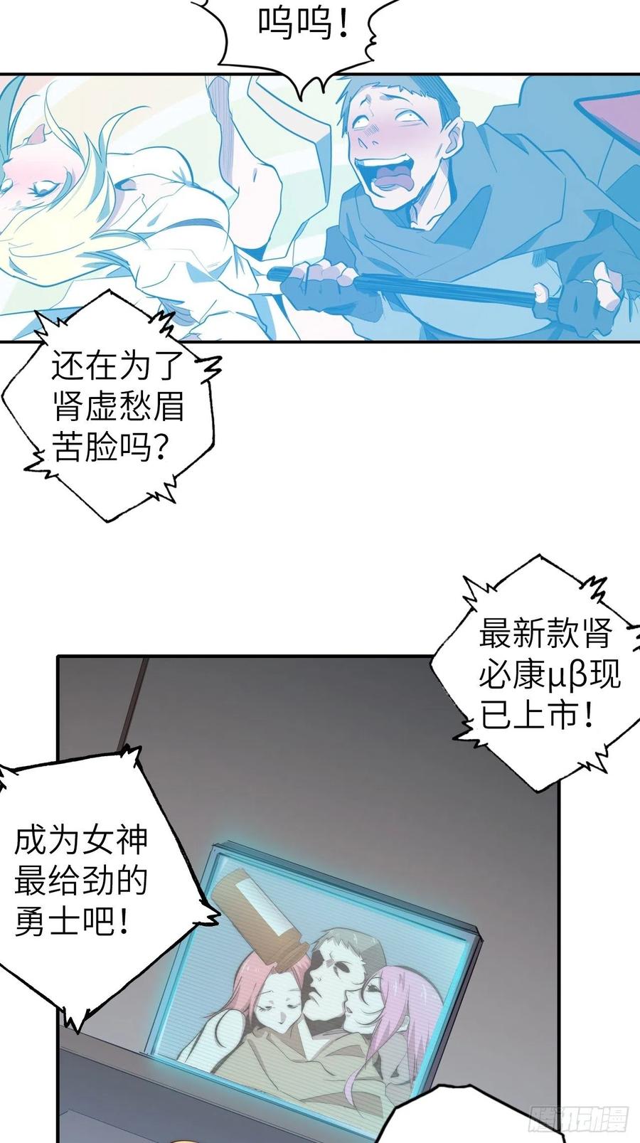 57.转生者31