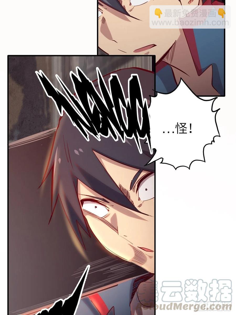 54.以血之力化为剑气54