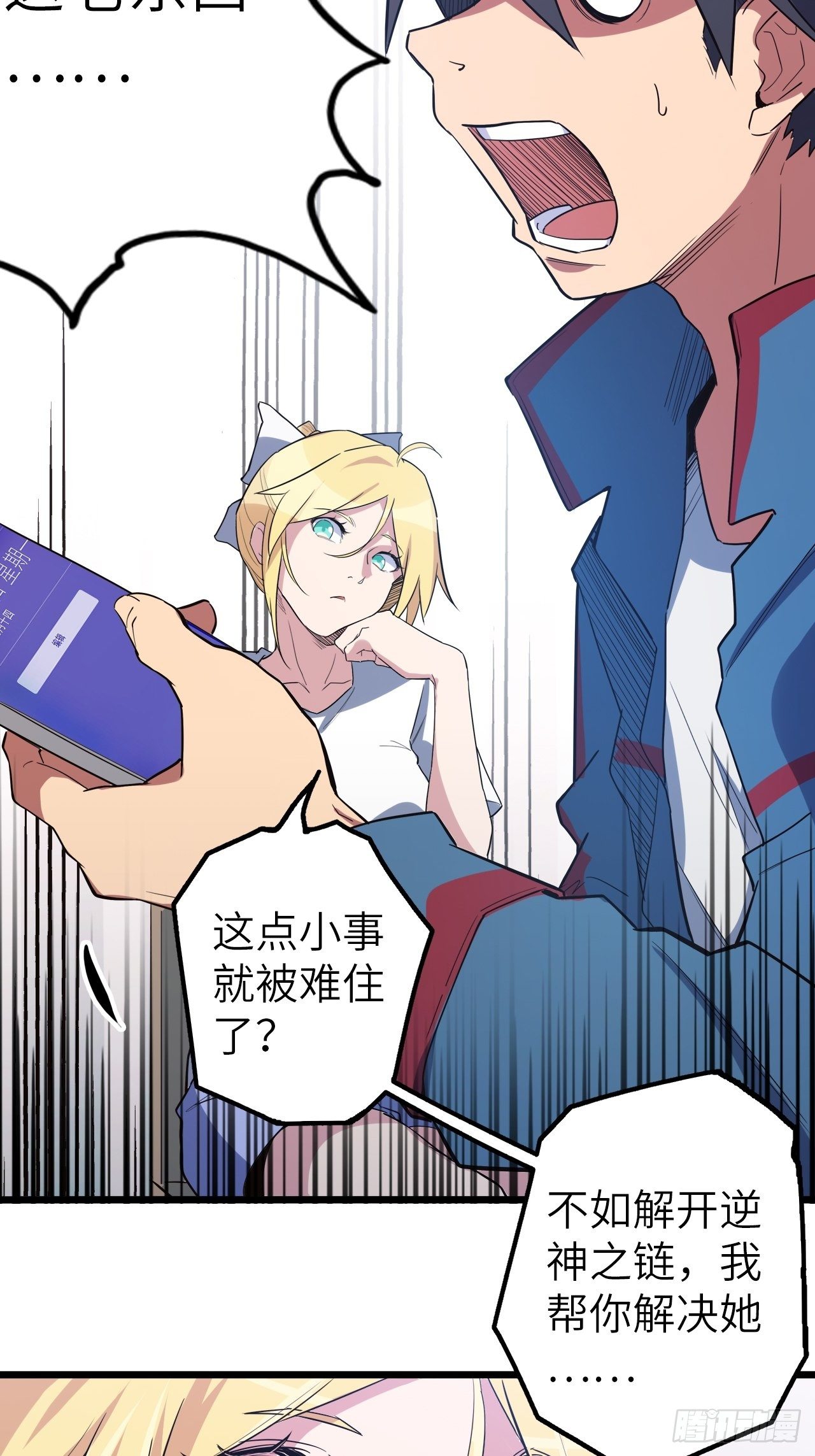 45.我要投诉！15