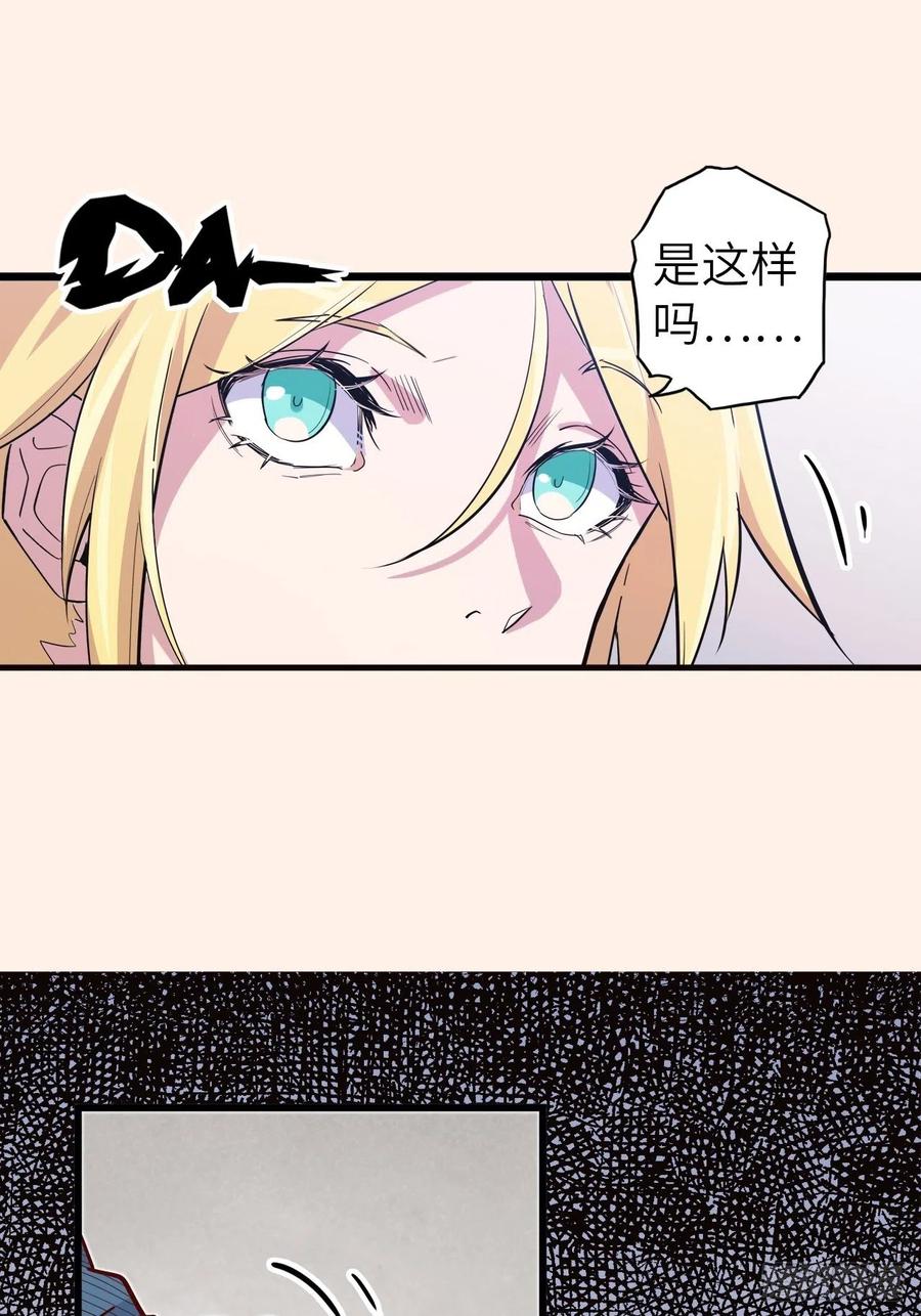 50.被唤醒的终焉骑士43