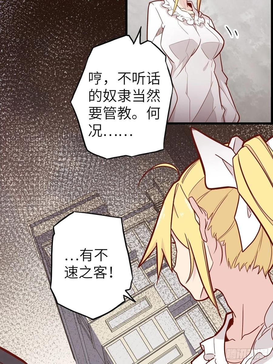 52.不速之客的突袭25