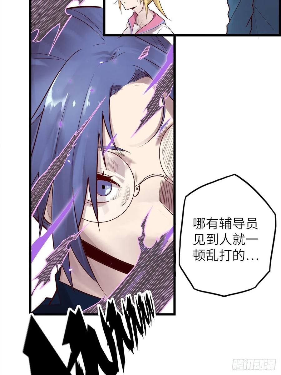 59.角里的秘密25