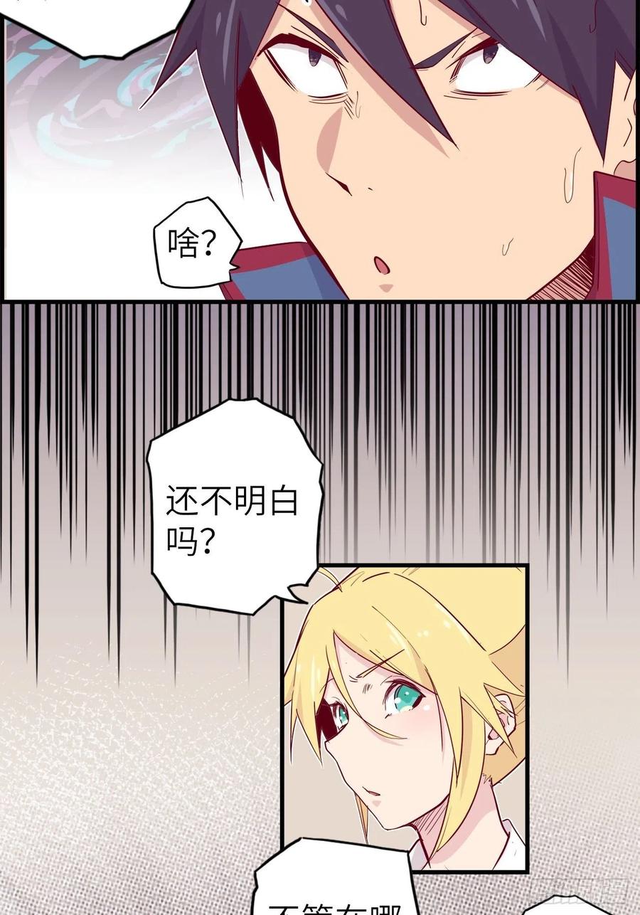 51.出发！目标——肾必康！67