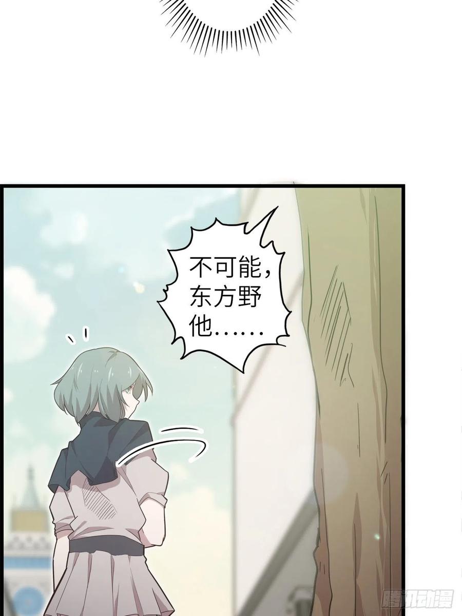 56.芙蕾的发现29