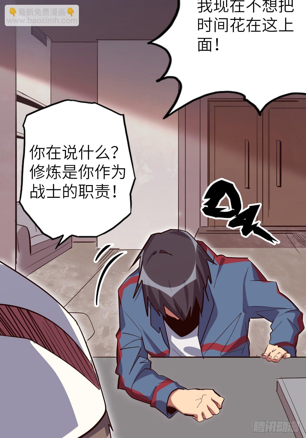 44.神武技的修炼14
