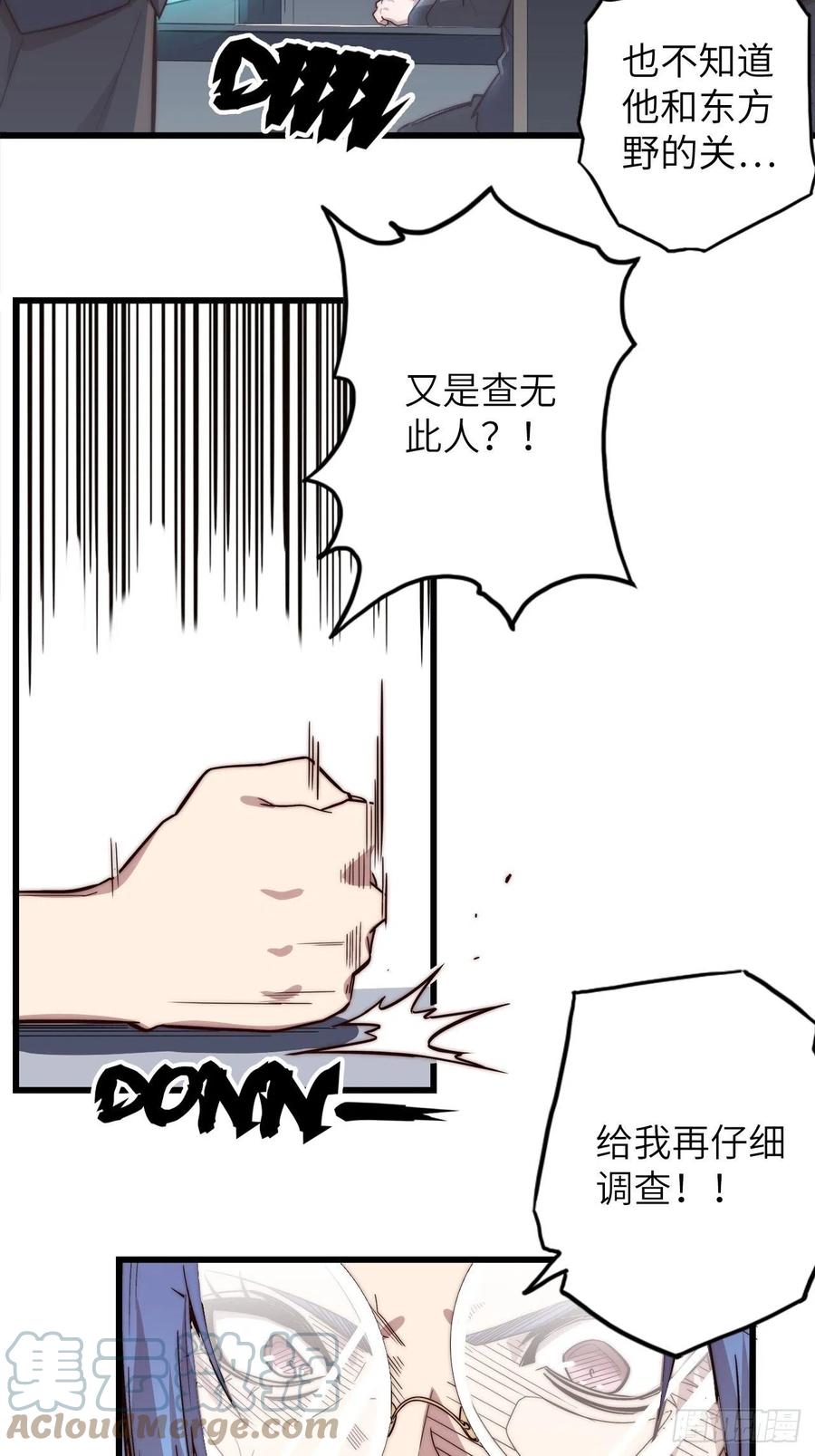 59.角里的秘密100