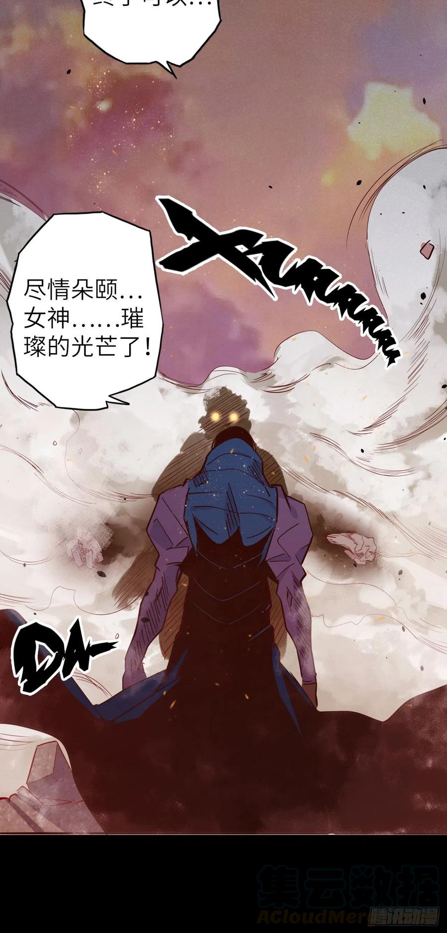 50.被唤醒的终焉骑士93
