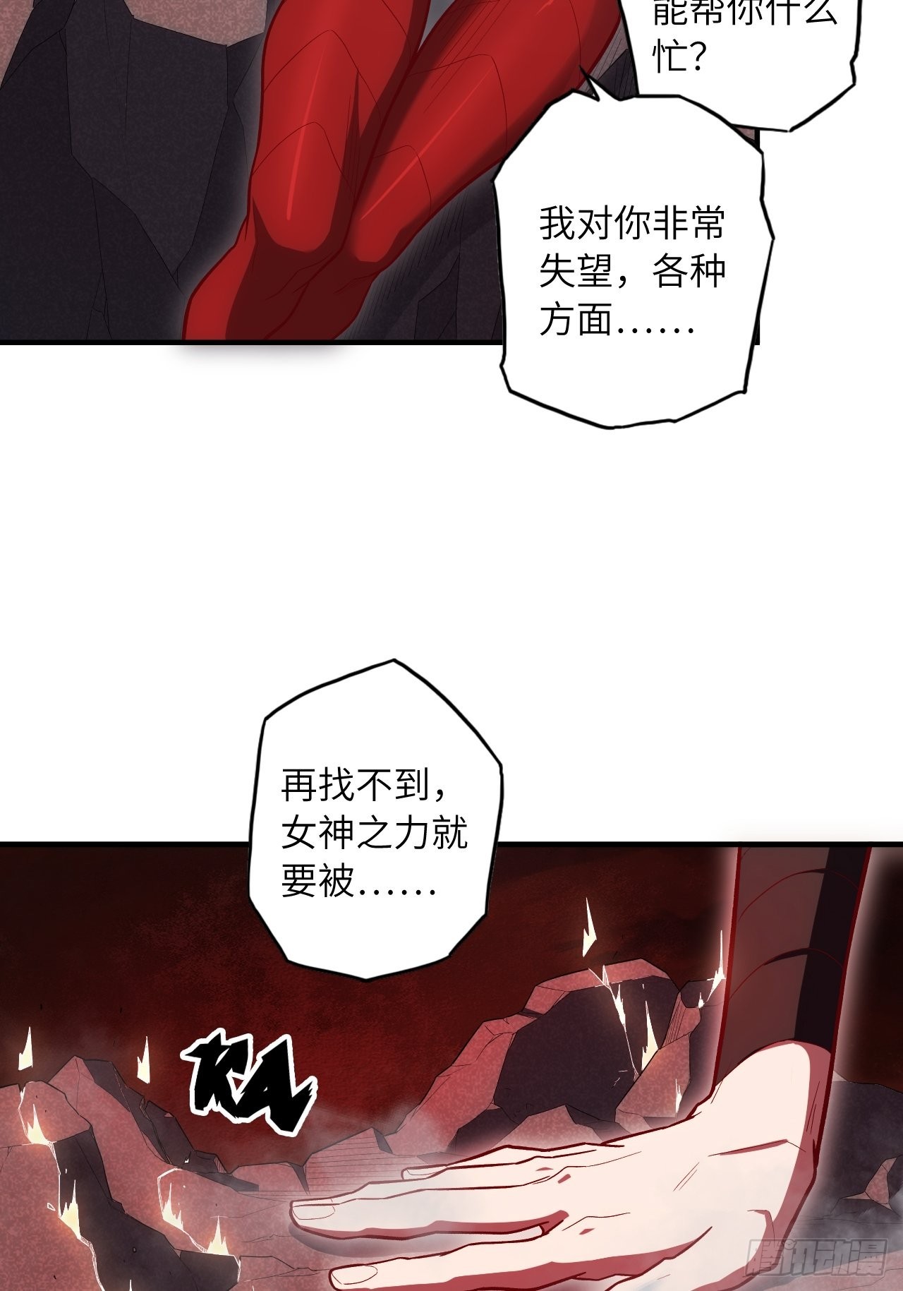 66.敌袭26