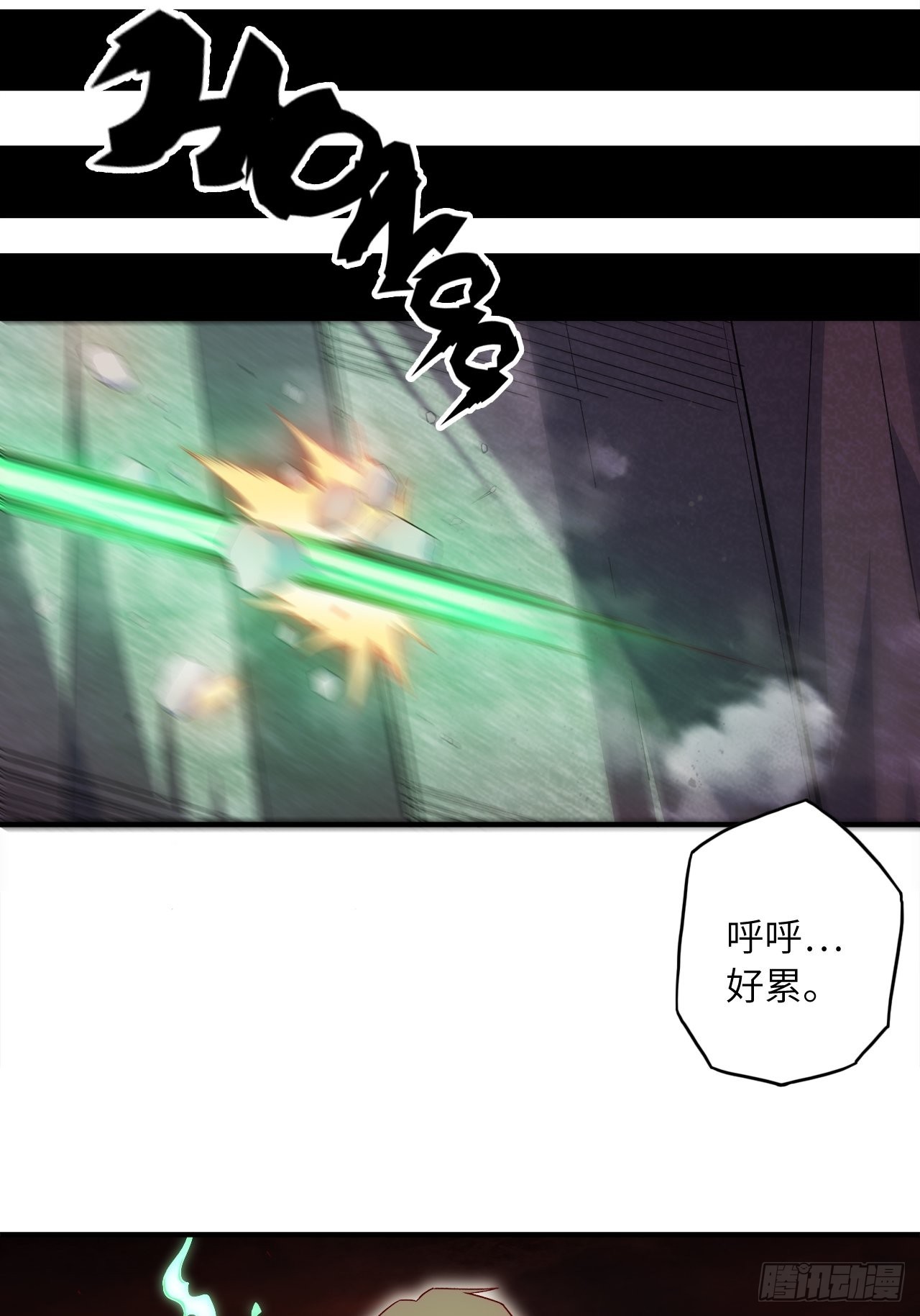 66.敌袭19