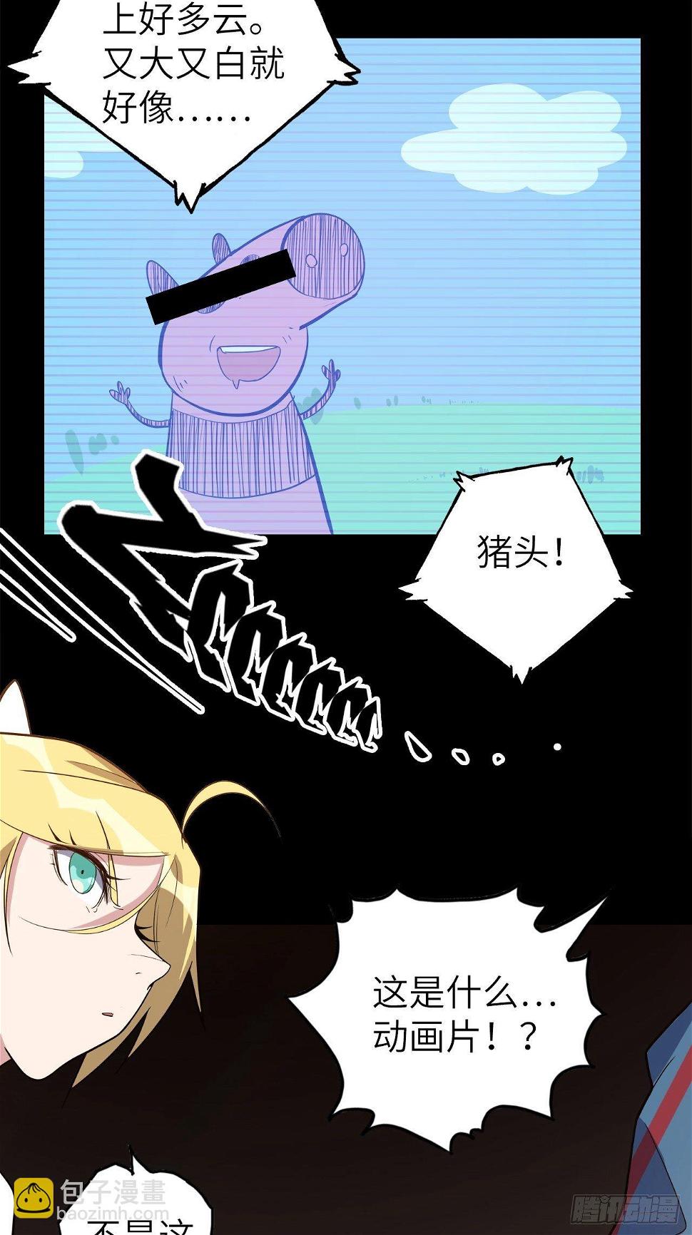 47.与女神的交易34