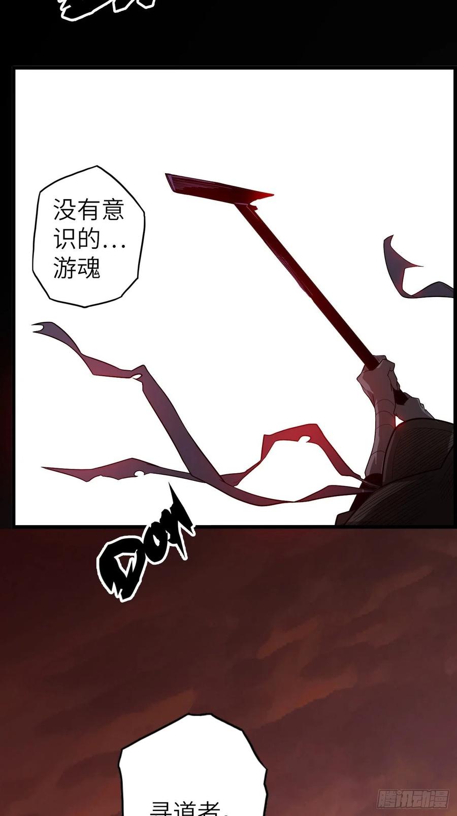 57.转生者75