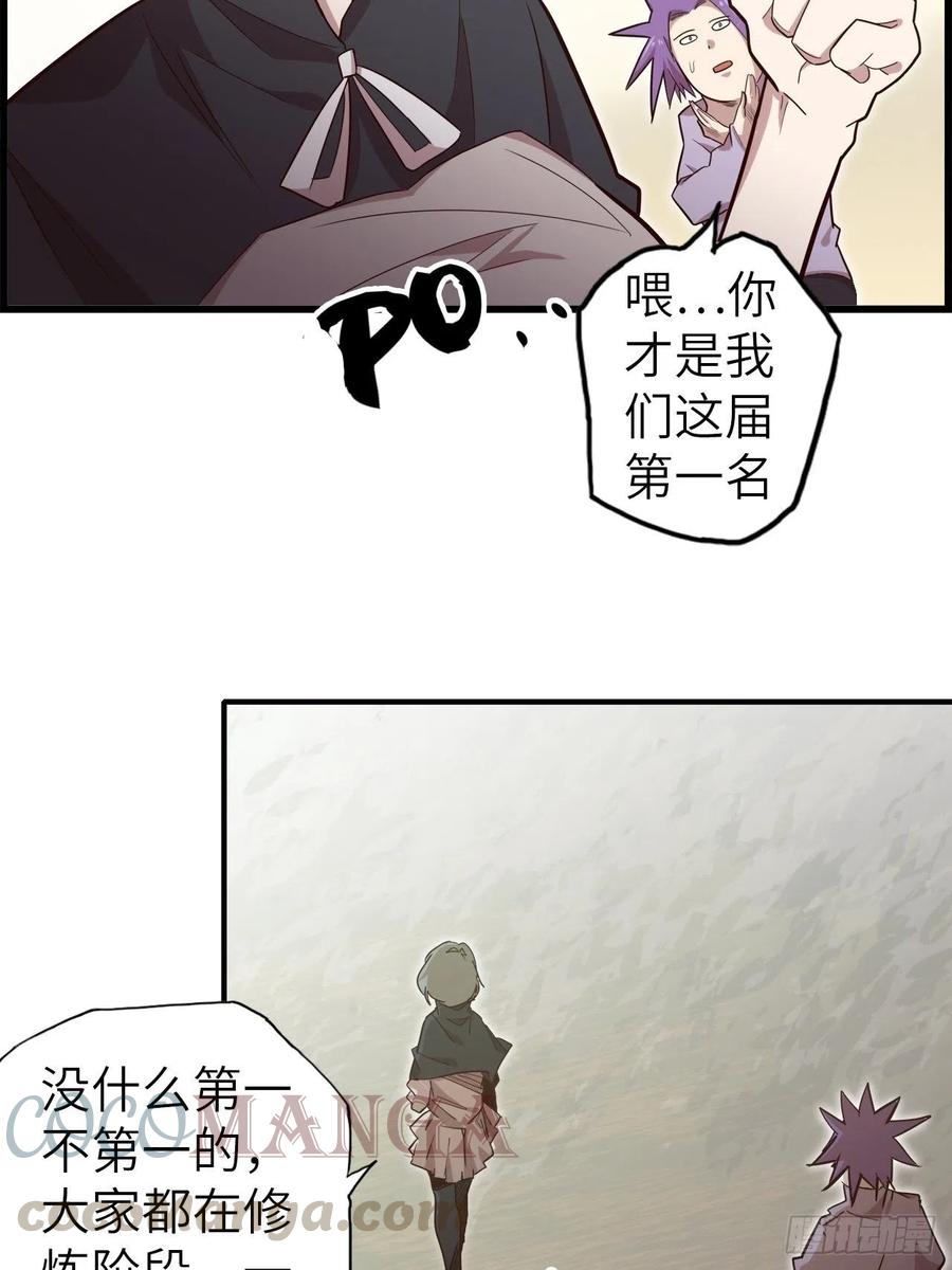 56.芙蕾的发现21
