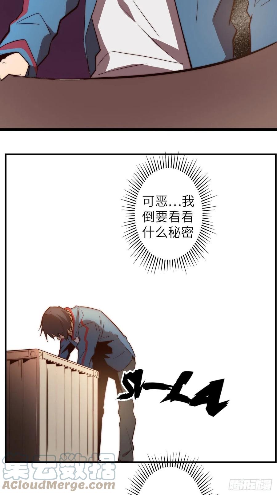 59.角里的秘密148