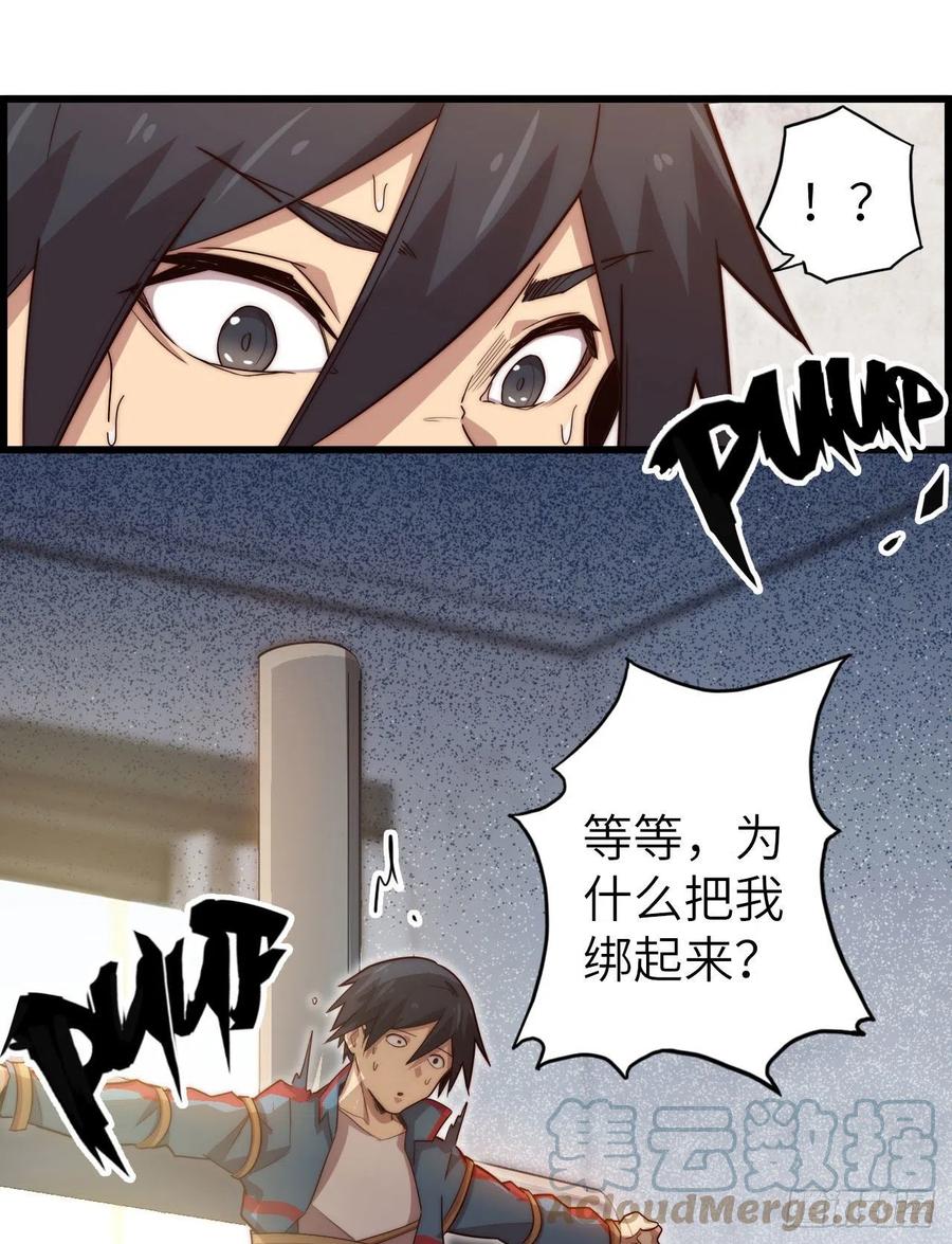 57.转生者8