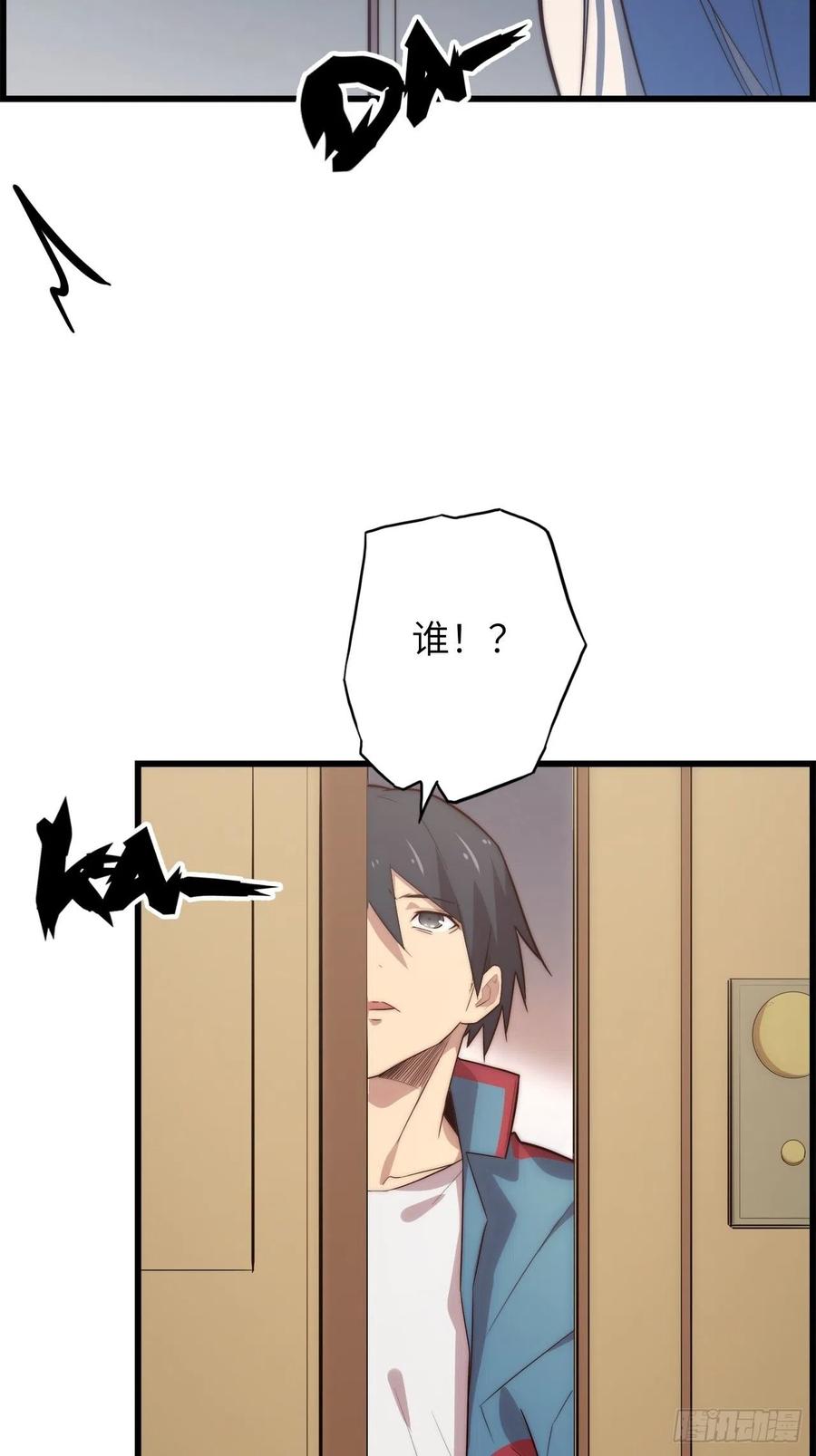 59.角里的秘密110