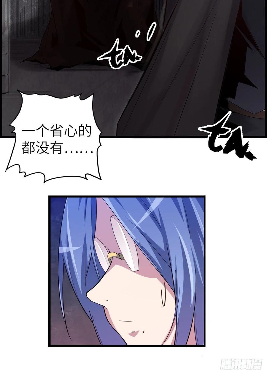 58.围绕东方野的博弈163