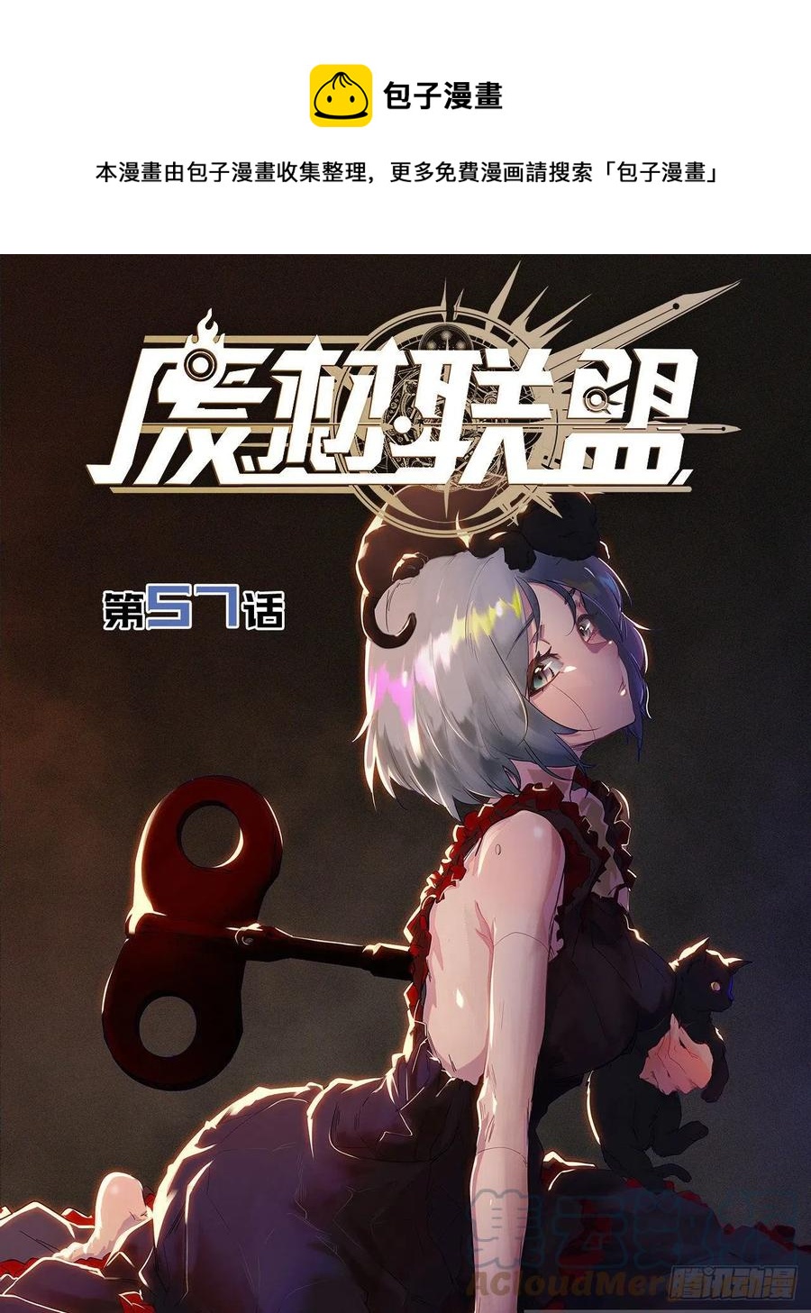 57.转生者0