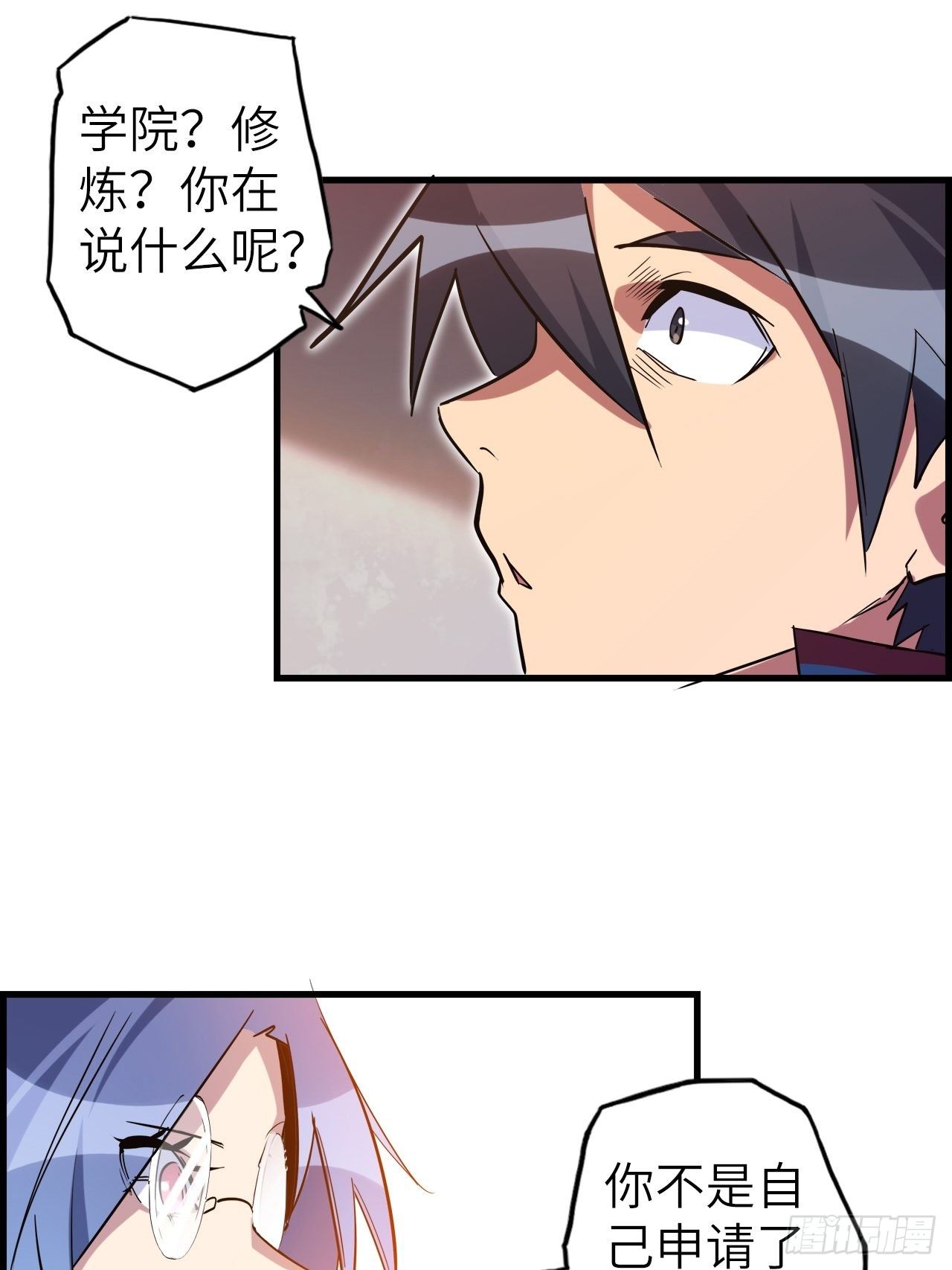 44.神武技的修炼72