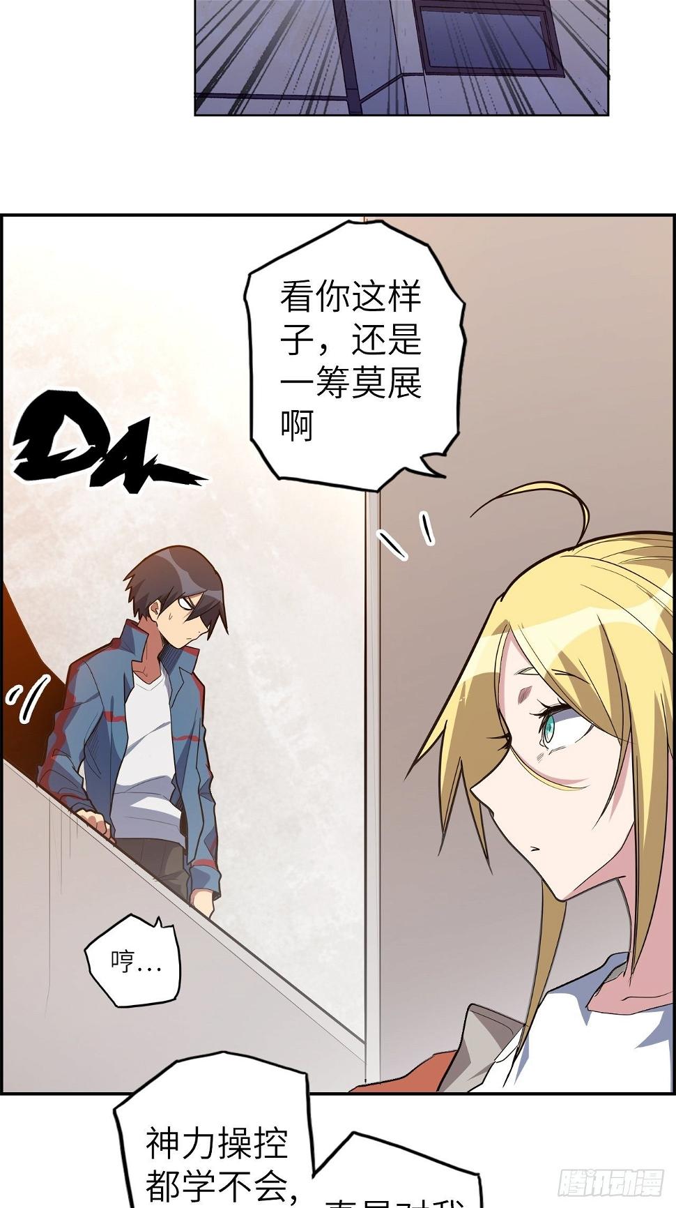 47.与女神的交易26