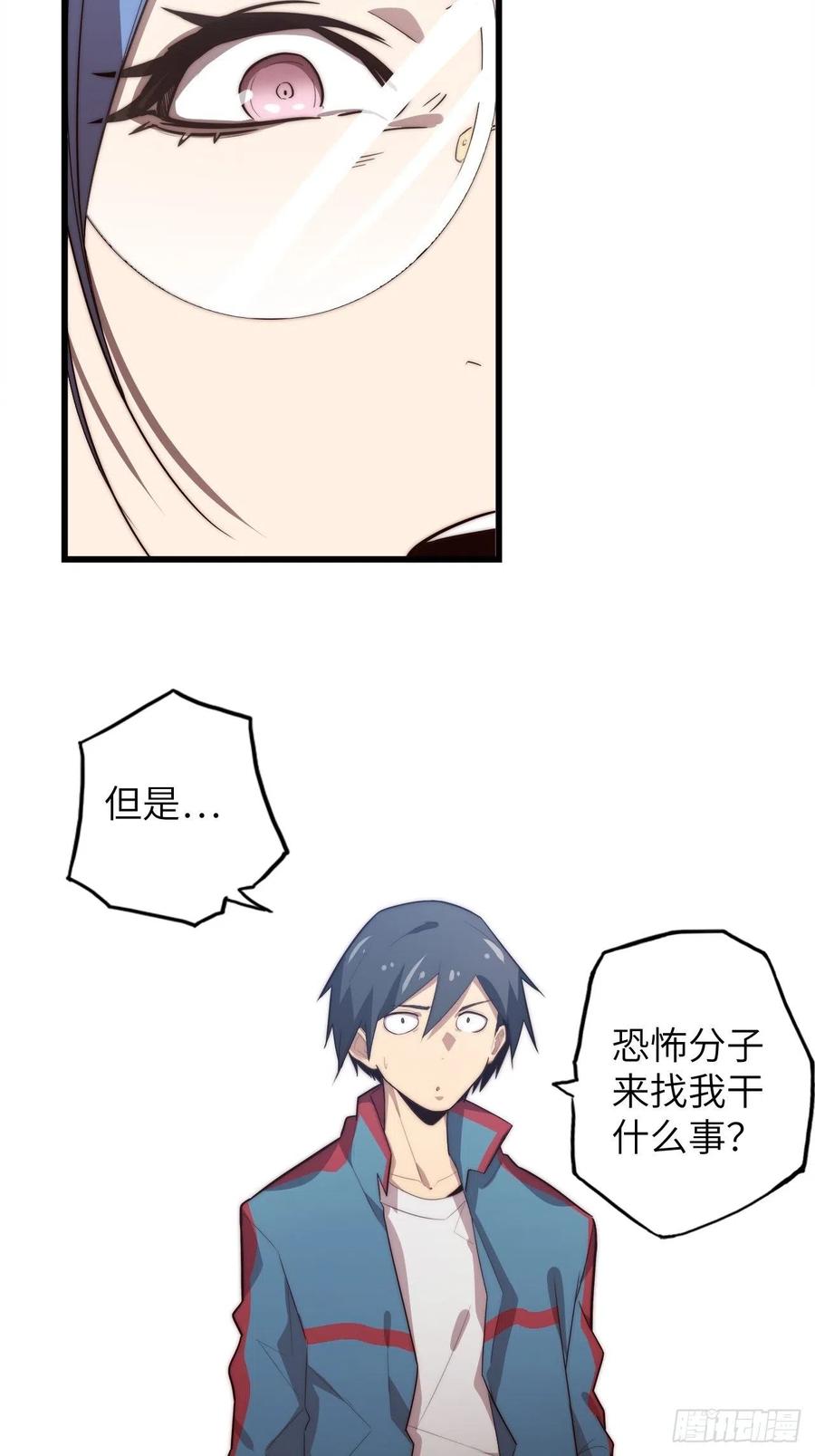 59.角里的秘密86