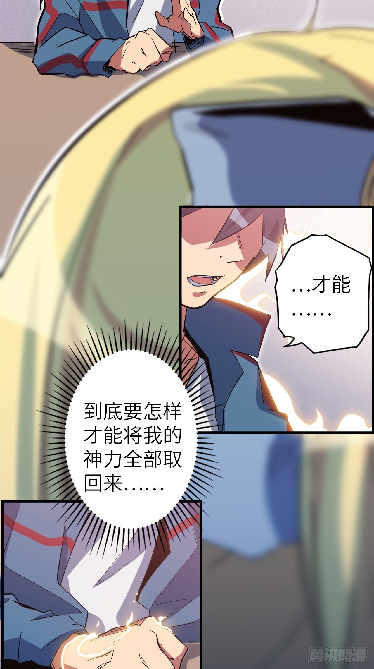 44.神武技的修炼52