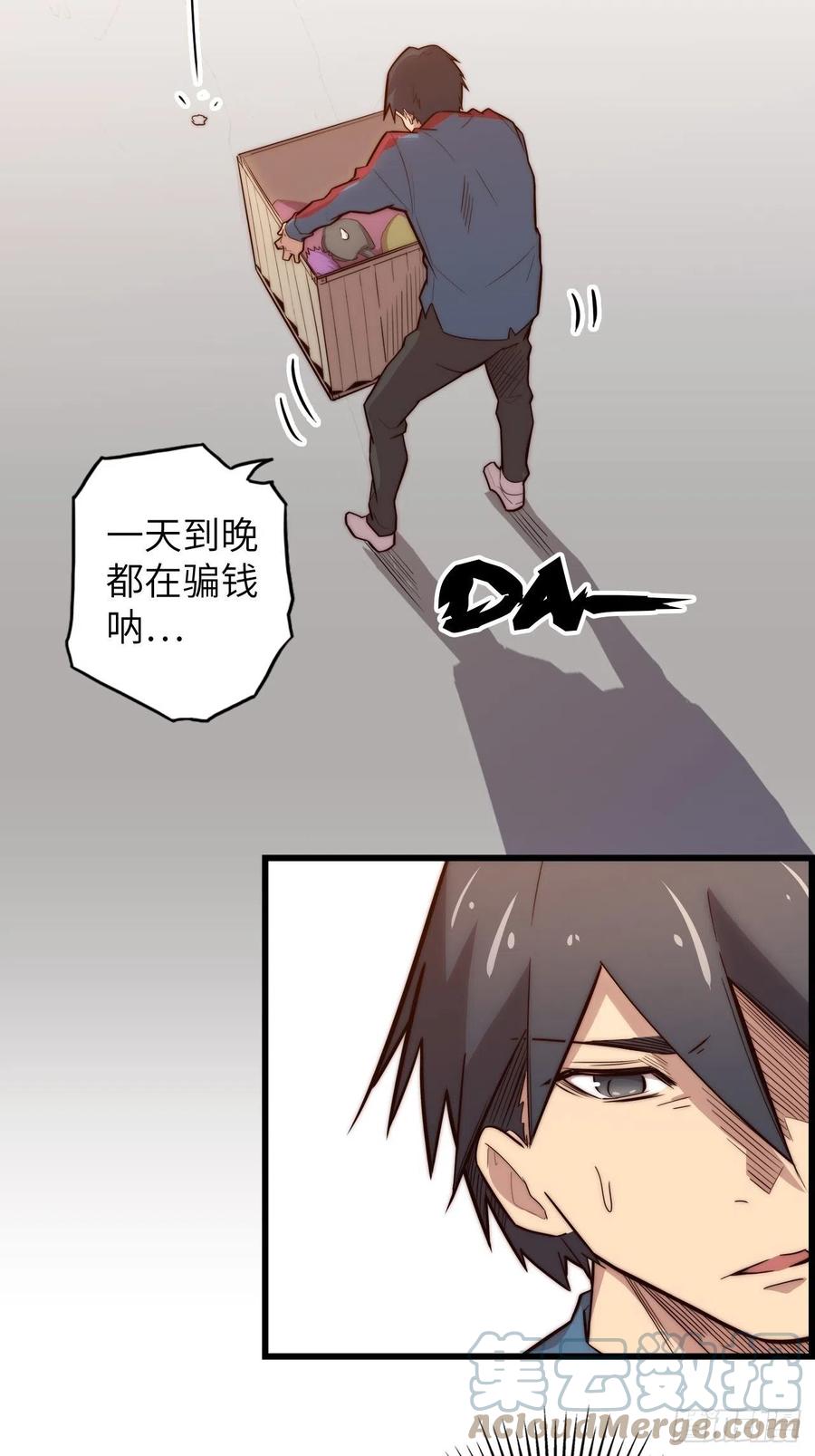 59.角里的秘密140