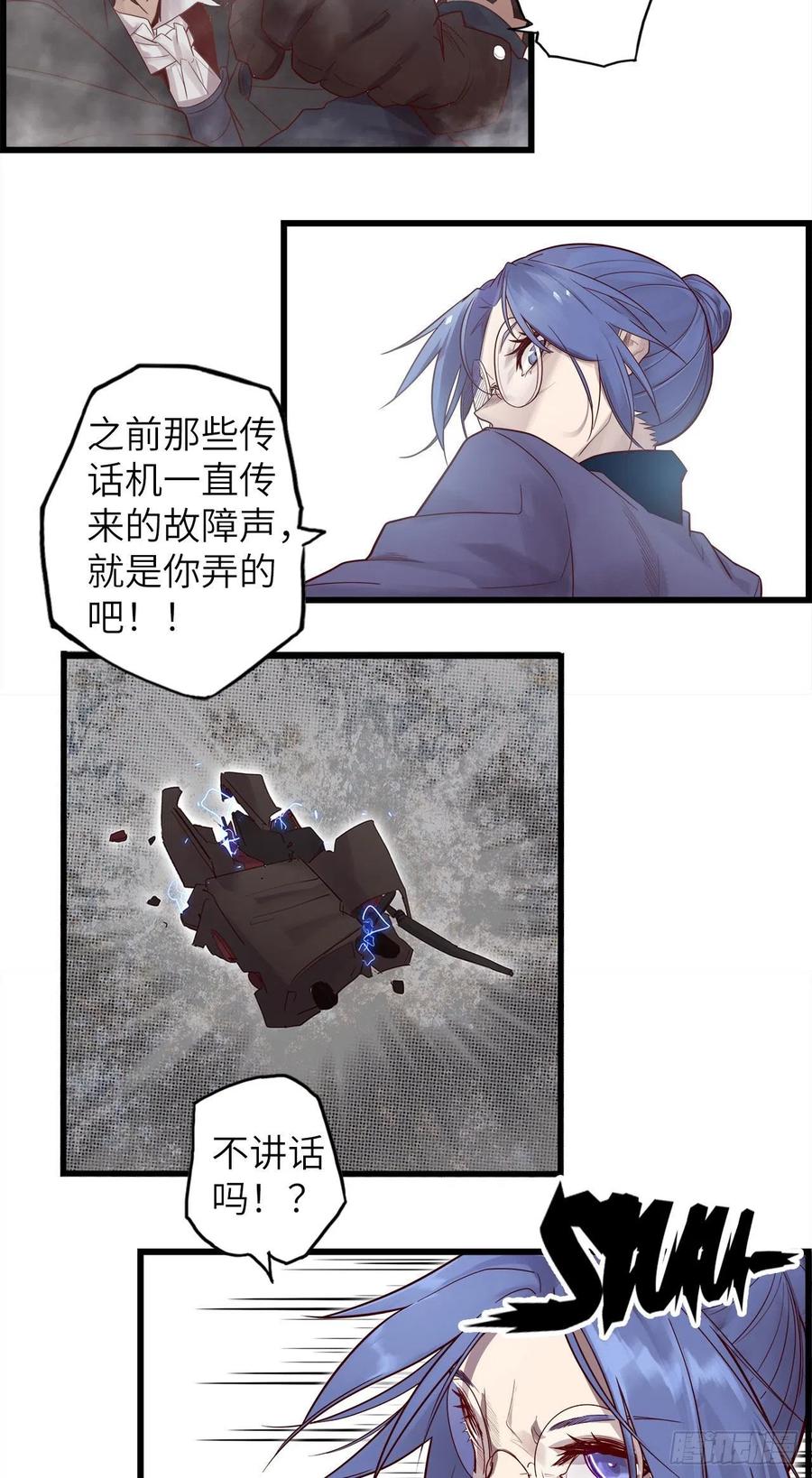 59.角里的秘密19