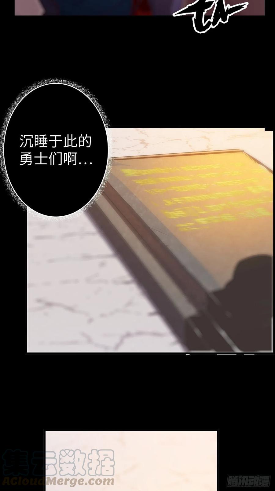 50.被唤醒的终焉骑士78